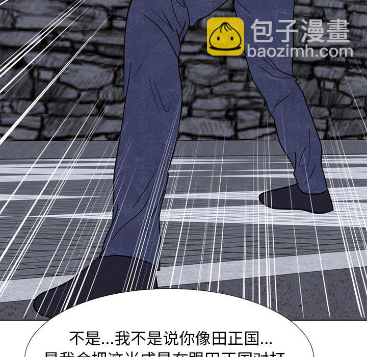 高校巔峰 - 第 253 話 成瀨VS韓秀赫（2）(1/3) - 1
