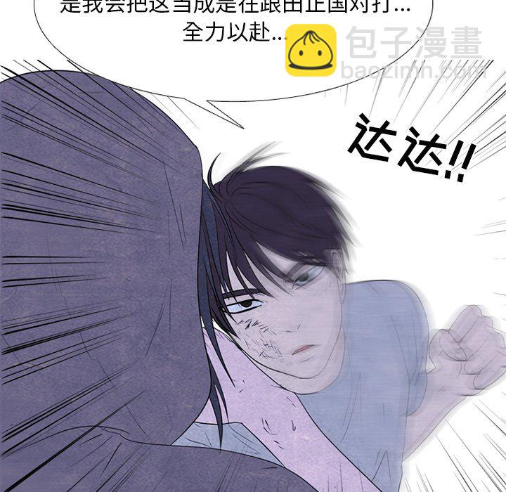 高校巔峰 - 第 253 話 成瀨VS韓秀赫（2）(1/3) - 2