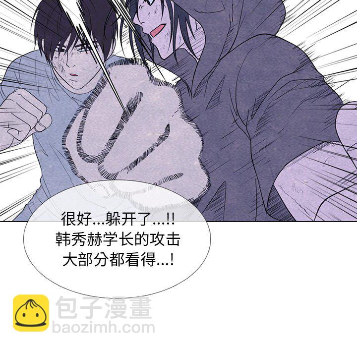 高校巔峰 - 第 253 話 成瀨VS韓秀赫（2）(1/3) - 4