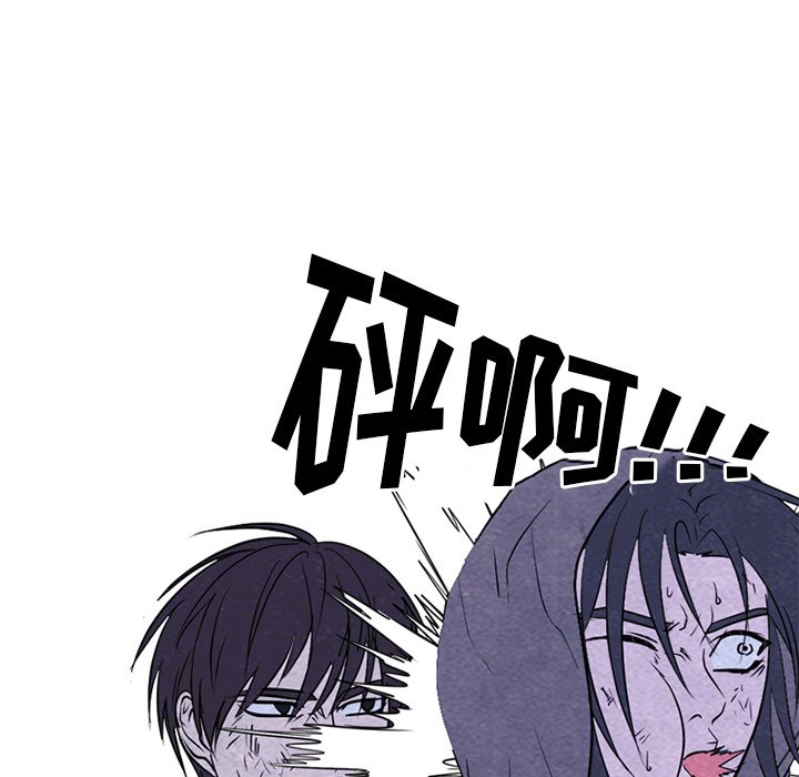 高校巔峰 - 第 253 話 成瀨VS韓秀赫（2）(1/3) - 5