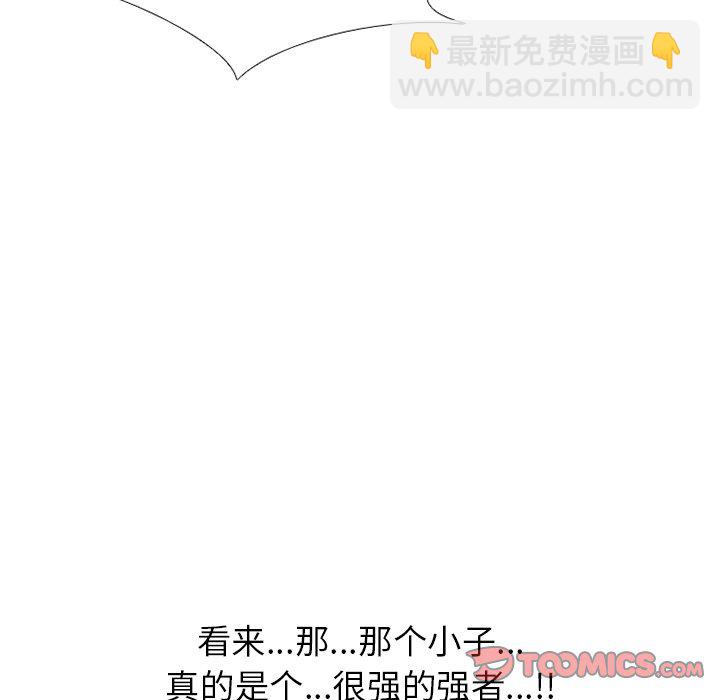 高校巔峰 - 第 253 話 成瀨VS韓秀赫（2）(1/3) - 7