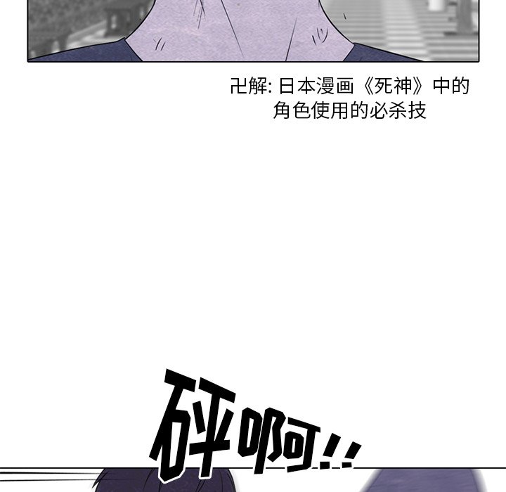 高校巔峰 - 第 253 話 成瀨VS韓秀赫（2）(1/3) - 1