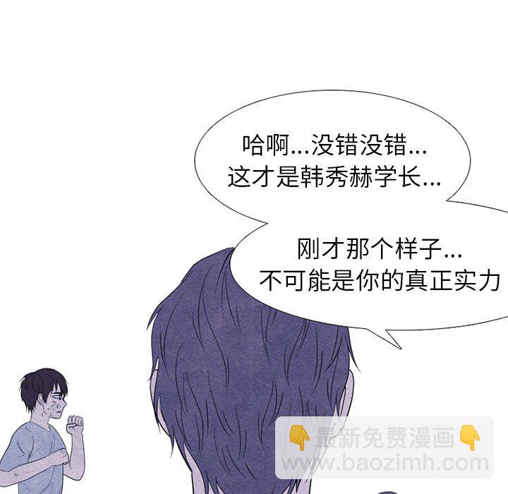 高校巔峰 - 第 253 話 成瀨VS韓秀赫（2）(1/3) - 7