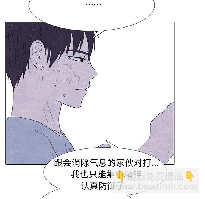 高校巔峰 - 第 253 話 成瀨VS韓秀赫（2）(1/3) - 1