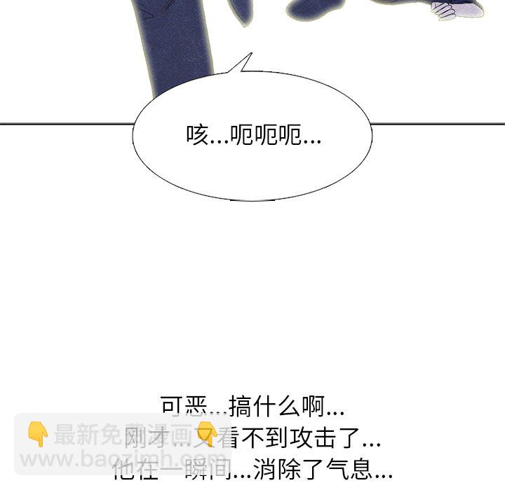 高校巔峰 - 第 255 話 傳說VS仁川最強（2）(1/3) - 6