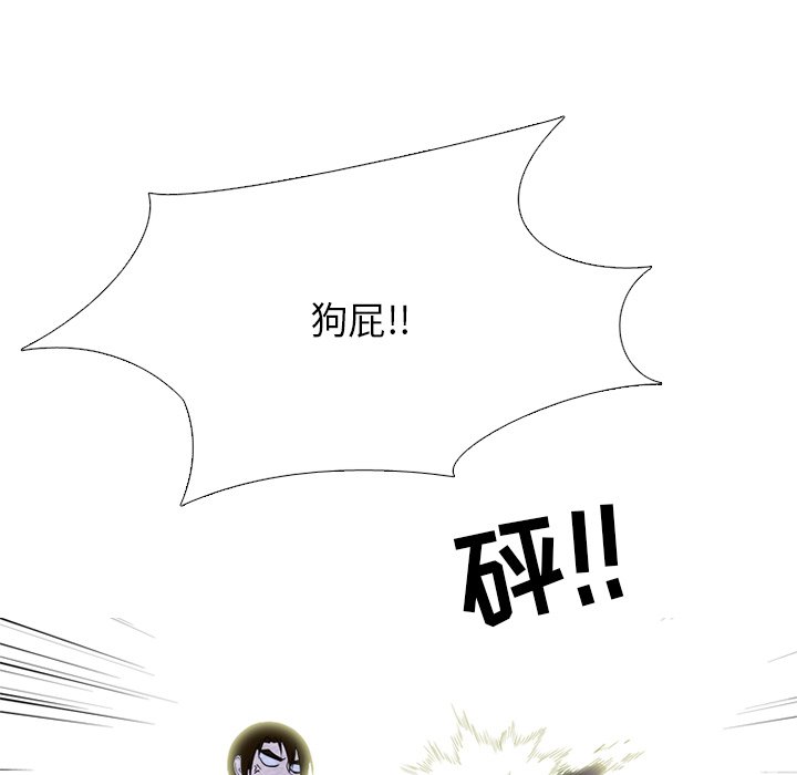 高校巔峰 - 第 255 話 傳說VS仁川最強（2）(1/3) - 7