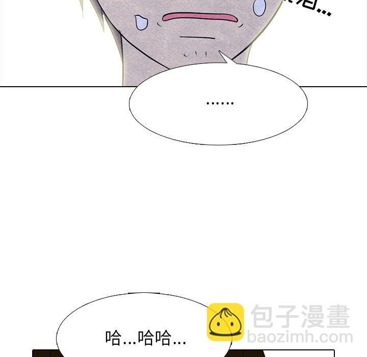 高校巔峰 - 第 255 話 傳說VS仁川最強（2）(1/3) - 4