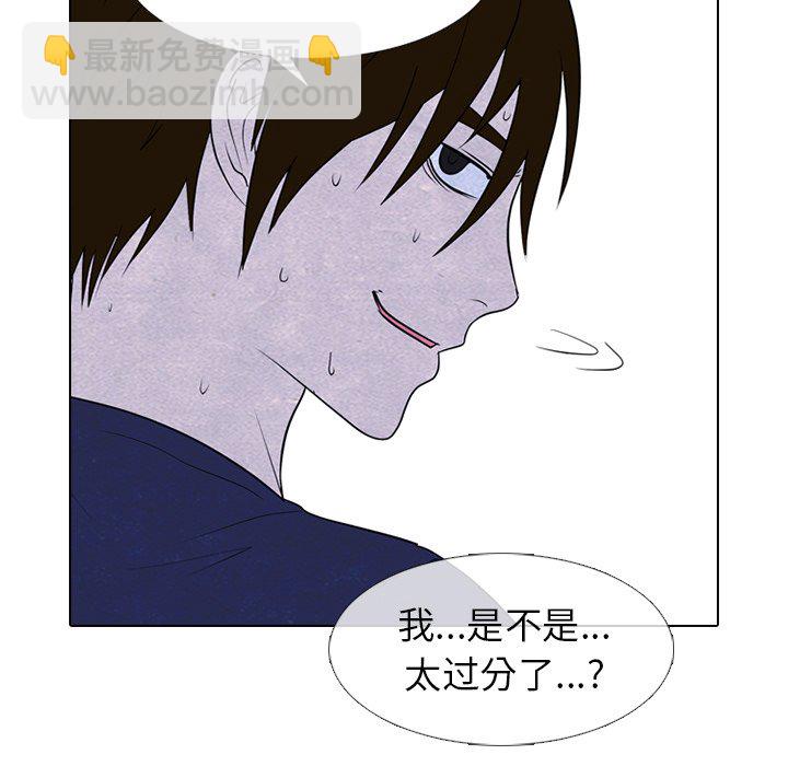 高校巔峰 - 第 255 話 傳說VS仁川最強（2）(1/3) - 5