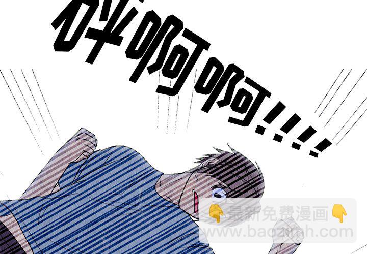 高校巔峰 - 第 255 話 傳說VS仁川最強（2）(1/3) - 4