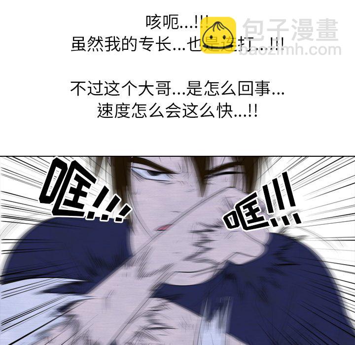 高校巔峰 - 第 255 話 傳說VS仁川最強（2）(1/3) - 8