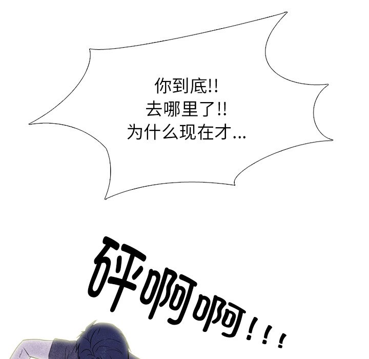 高校巔峰 - 第 269 話 與校園界有牽扯的各方勢力(1/3) - 3