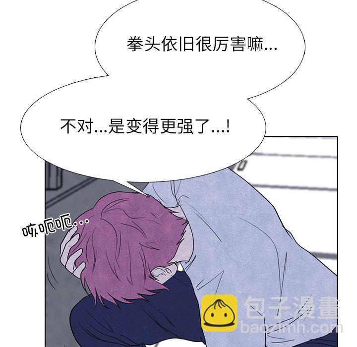 高校巔峰 - 第 269 話 與校園界有牽扯的各方勢力(1/3) - 8