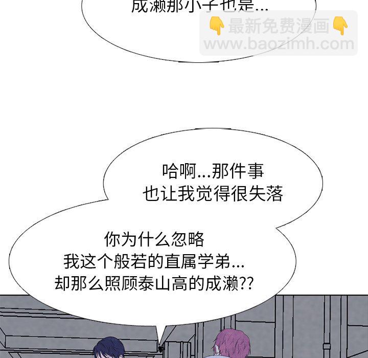 高校巔峰 - 第 269 話 與校園界有牽扯的各方勢力(1/3) - 2