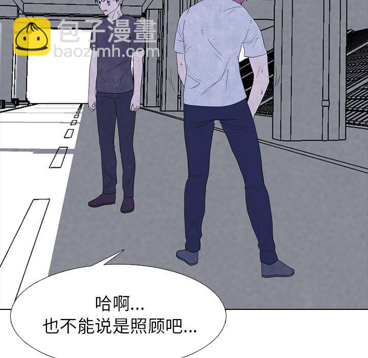 高校巔峰 - 第 269 話 與校園界有牽扯的各方勢力(1/3) - 3