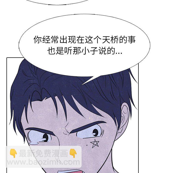 高校巔峰 - 第 269 話 與校園界有牽扯的各方勢力(1/3) - 4