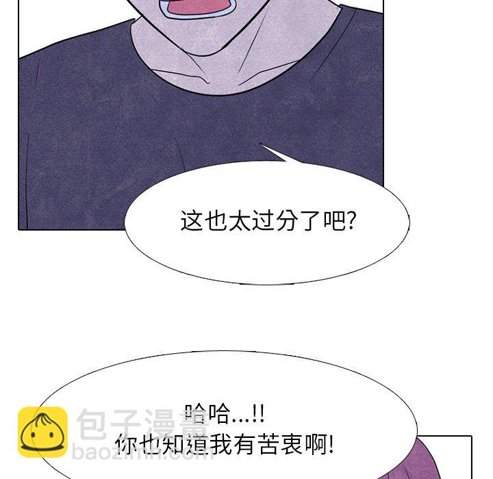 高校巔峰 - 第 269 話 與校園界有牽扯的各方勢力(1/3) - 5