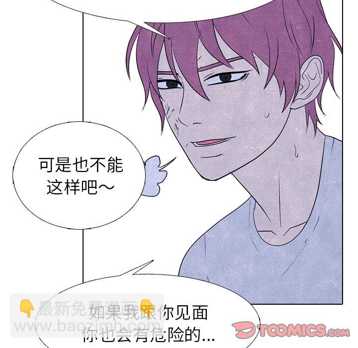 高校巔峰 - 第 269 話 與校園界有牽扯的各方勢力(1/3) - 6