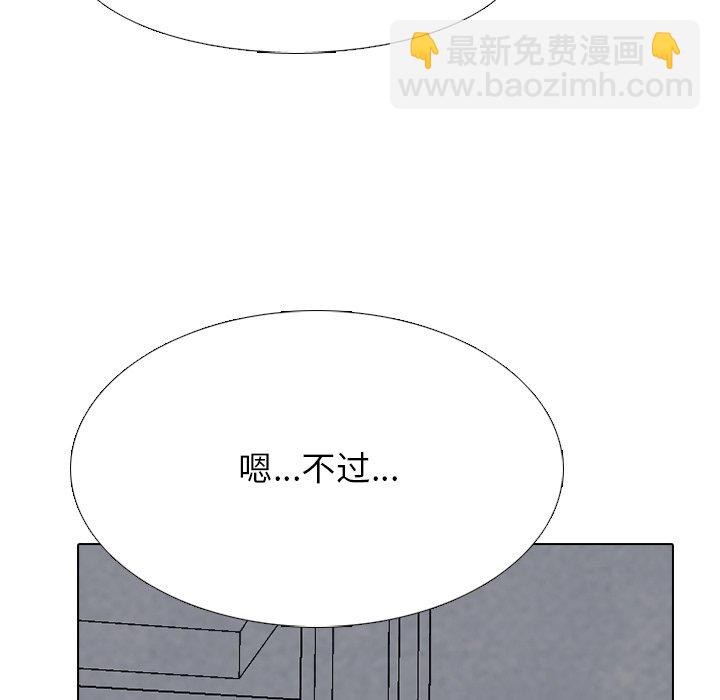 高校巔峰 - 第 269 話 與校園界有牽扯的各方勢力(1/3) - 7