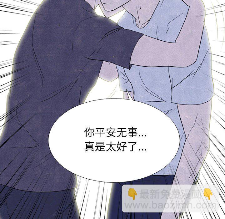 高校巔峰 - 第 269 話 與校園界有牽扯的各方勢力(1/3) - 2