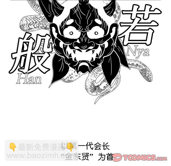 高校巔峰 - 第 269 話 與校園界有牽扯的各方勢力(1/3) - 7