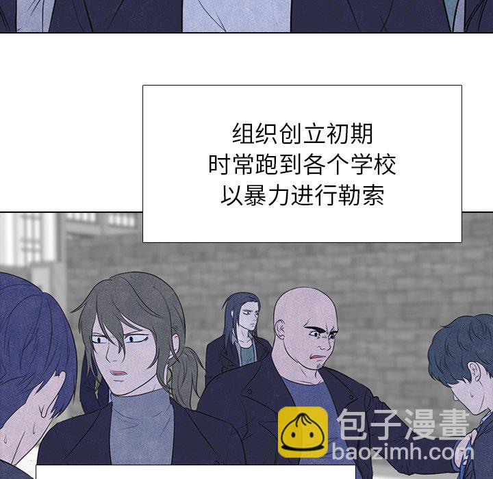 高校巔峰 - 第 269 話 與校園界有牽扯的各方勢力(1/3) - 1