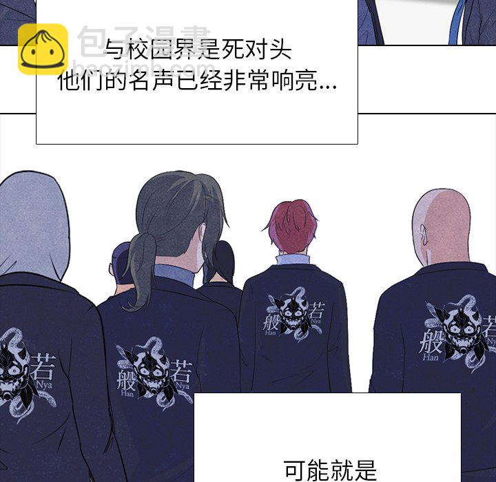 高校巔峰 - 第 269 話 與校園界有牽扯的各方勢力(1/3) - 2