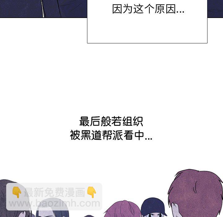 高校巔峰 - 第 269 話 與校園界有牽扯的各方勢力(1/3) - 3