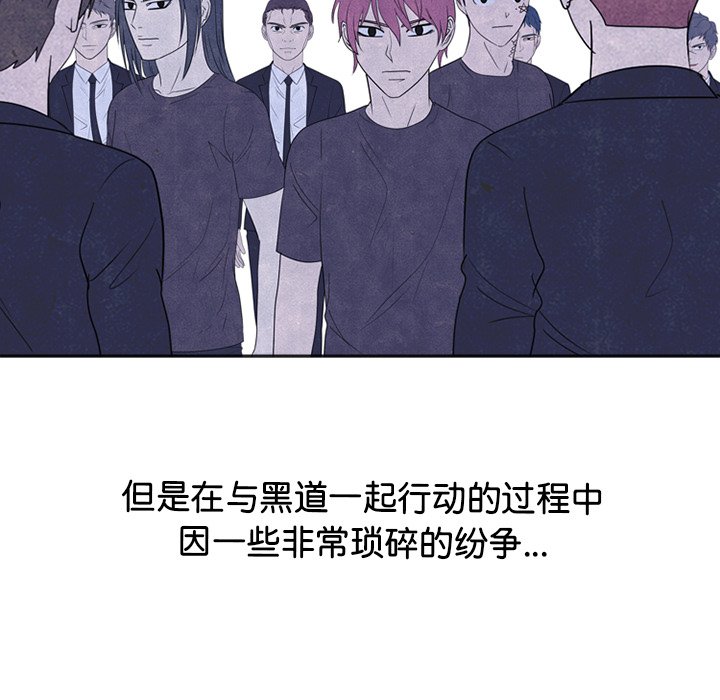 高校巔峰 - 第 269 話 與校園界有牽扯的各方勢力(1/3) - 4