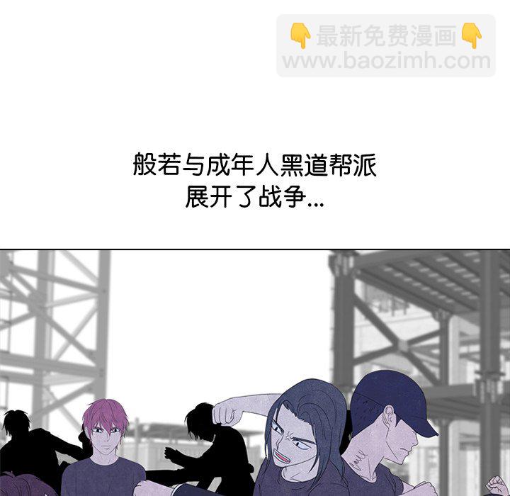 高校巔峰 - 第 269 話 與校園界有牽扯的各方勢力(1/3) - 5