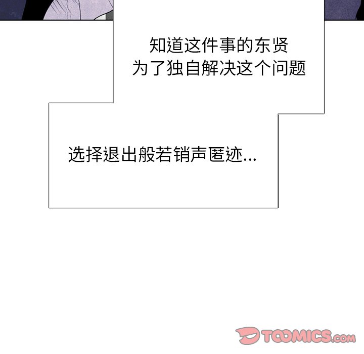 高校巔峰 - 第 269 話 與校園界有牽扯的各方勢力(1/3) - 8