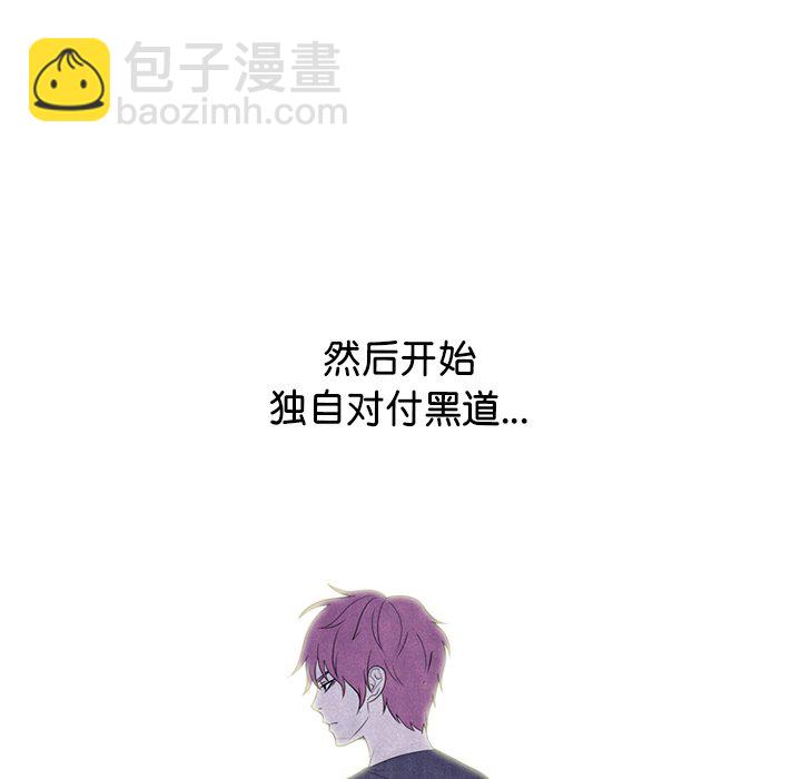 高校巔峰 - 第 269 話 與校園界有牽扯的各方勢力(1/3) - 1