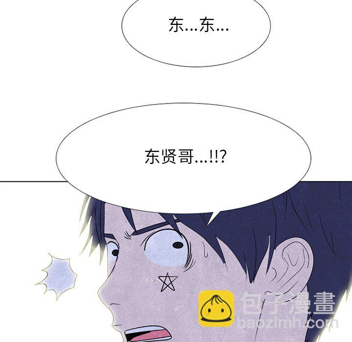 高校巔峰 - 第 269 話 與校園界有牽扯的各方勢力(1/3) - 8