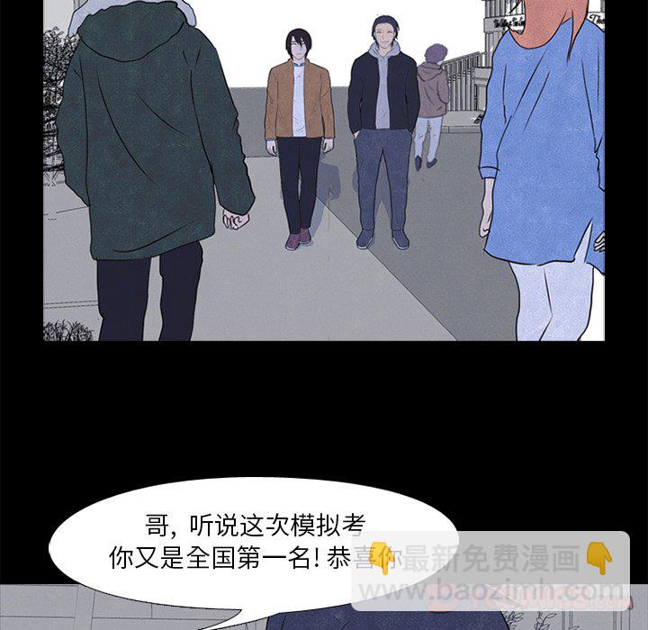 高校巔峰 - 第 27 話 彼此的腦裡(1/2) - 4