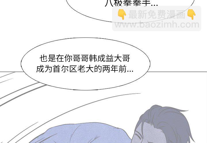 高校巔峰 - 第 27 話 彼此的腦裡(1/2) - 4