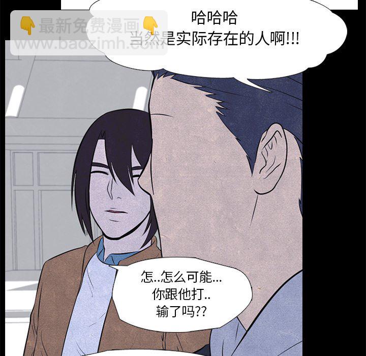 高校巔峰 - 第 27 話 彼此的腦裡(1/2) - 1
