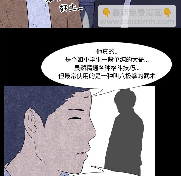 高校巔峰 - 第 27 話 彼此的腦裡(1/2) - 3