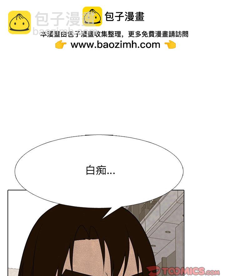 高校巔峰 - 第 271 話 理性(1/3) - 4