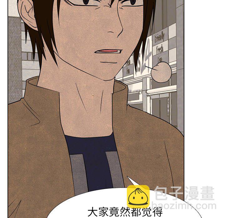 高校巔峰 - 第 271 話 理性(1/3) - 5