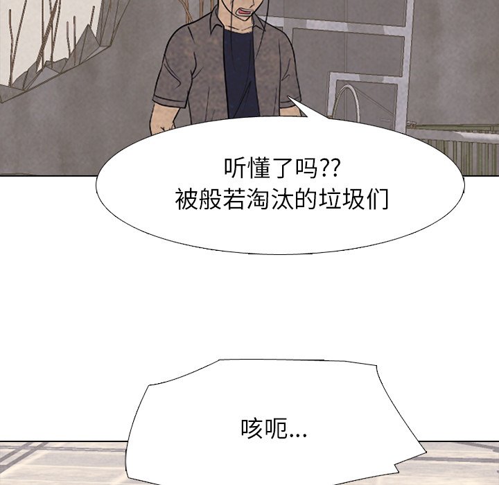 高校巔峰 - 第 271 話 理性(3/3) - 7