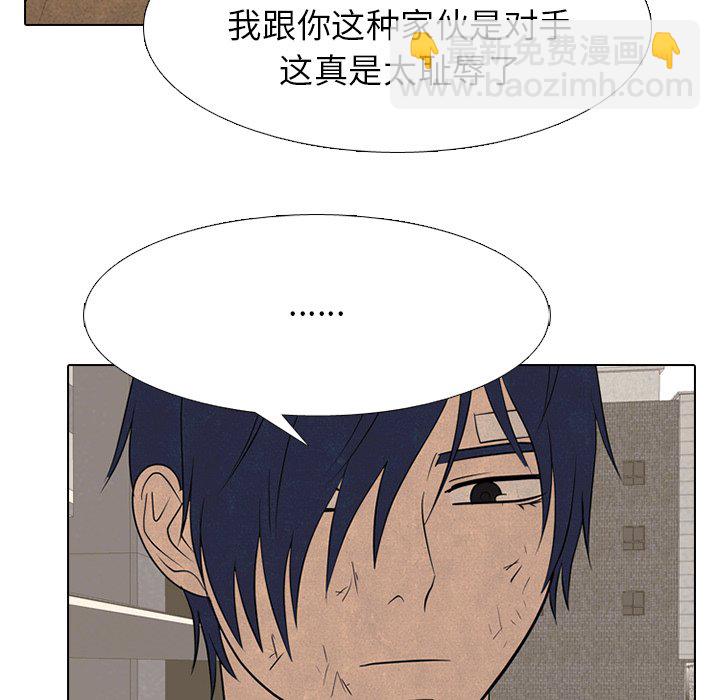 高校巔峰 - 第 271 話 理性(1/3) - 6