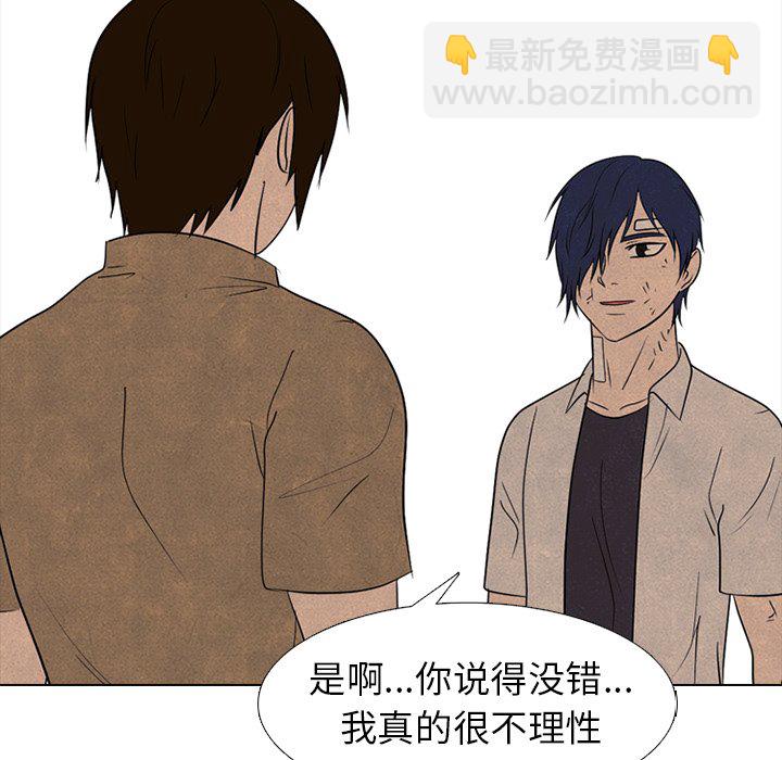 高校巔峰 - 第 271 話 理性(1/3) - 8