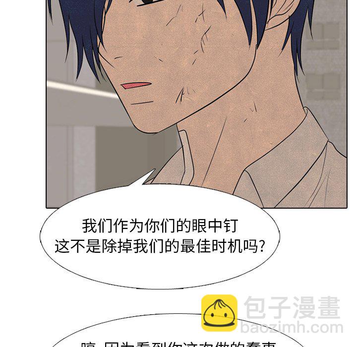 高校巔峰 - 第 271 話 理性(1/3) - 2