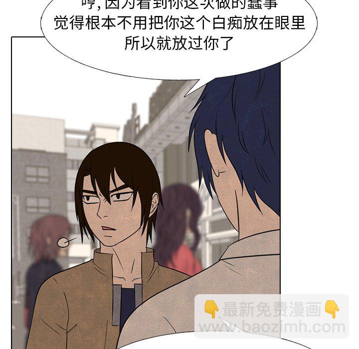 高校巔峰 - 第 271 話 理性(1/3) - 3