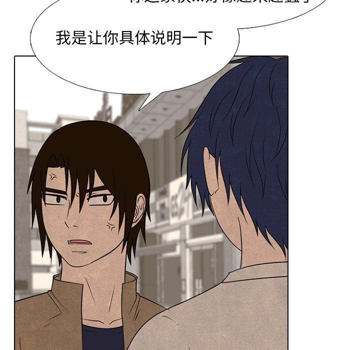 高校巔峰 - 第 271 話 理性(1/3) - 8