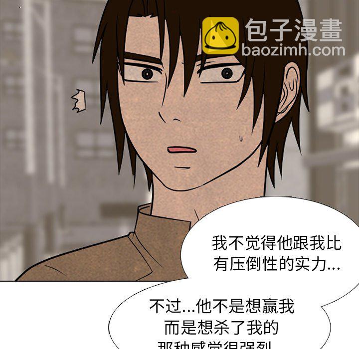 高校巔峰 - 第 271 話 理性(1/3) - 2