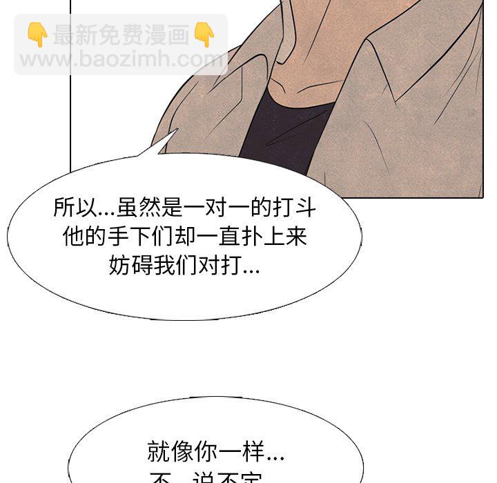 高校巔峰 - 第 271 話 理性(1/3) - 4