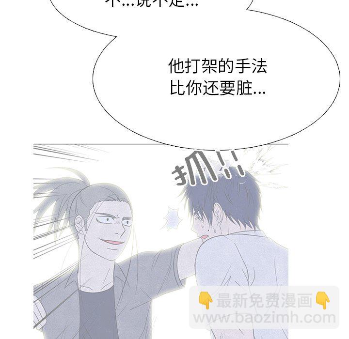 高校巔峰 - 第 271 話 理性(1/3) - 5