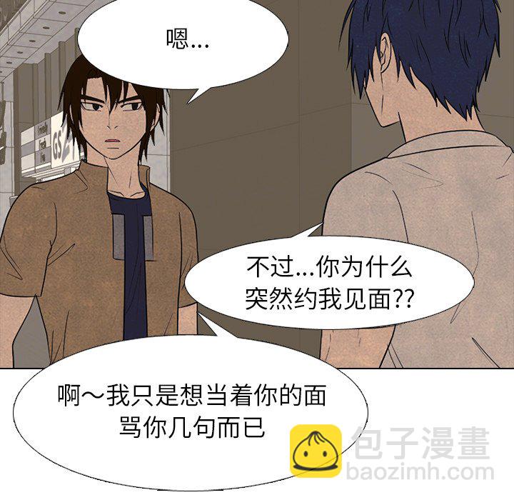 高校巔峰 - 第 271 話 理性(1/3) - 1