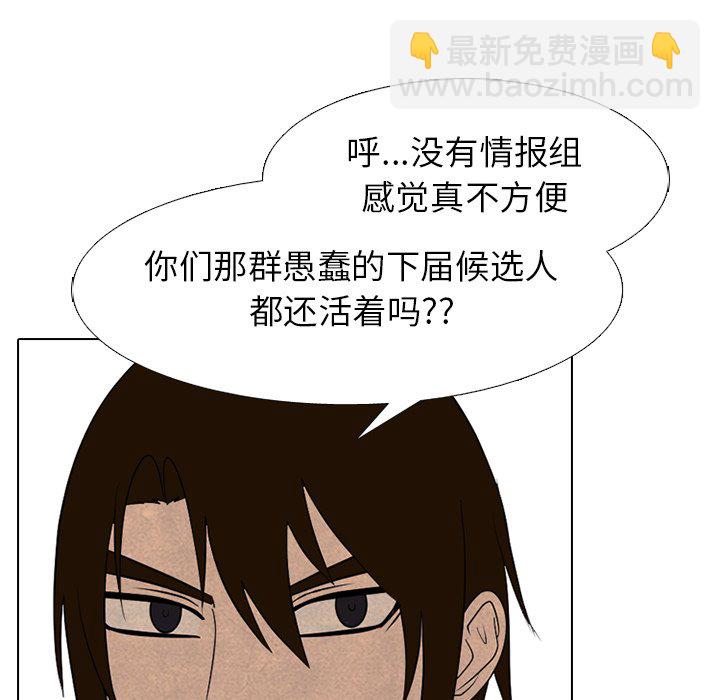 高校巔峰 - 第 271 話 理性(1/3) - 2
