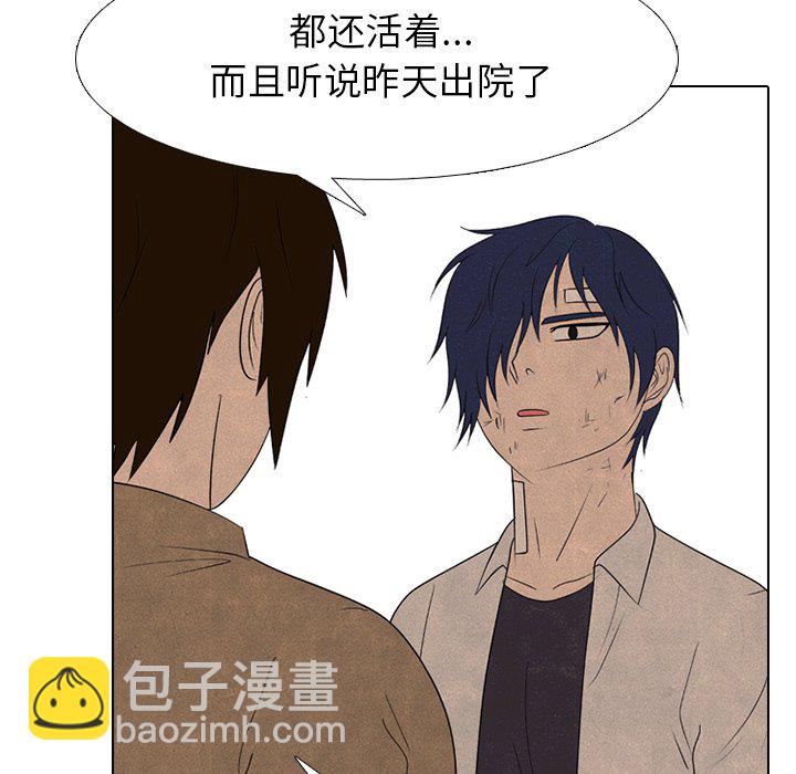 高校巔峰 - 第 271 話 理性(1/3) - 4